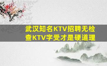 湘潭夜总会招聘