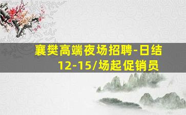 张家界夜总会招聘